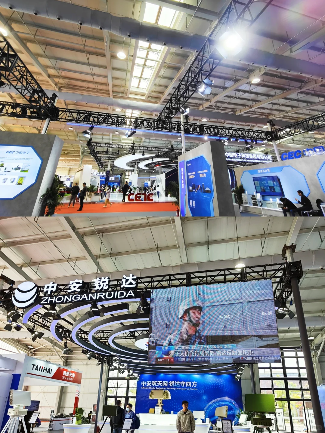 免费参观第十届世界雷达博览会