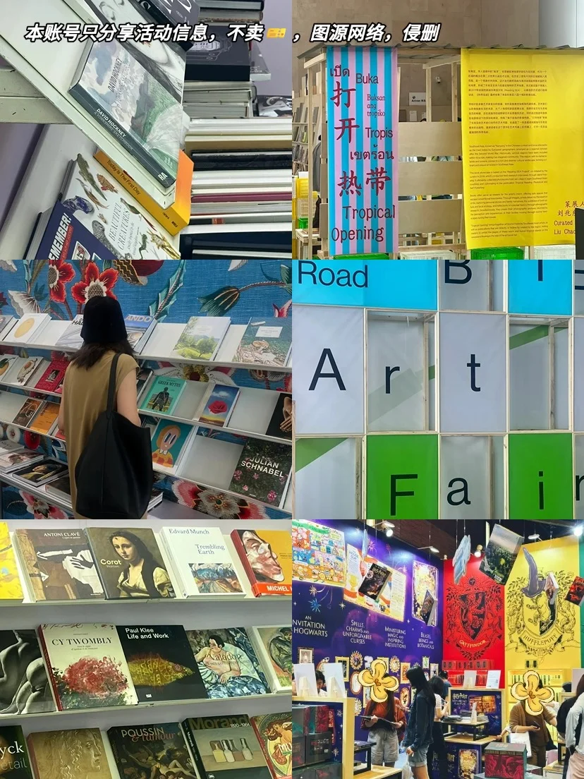 免费领票?第31届北京国际图书博览会来啦