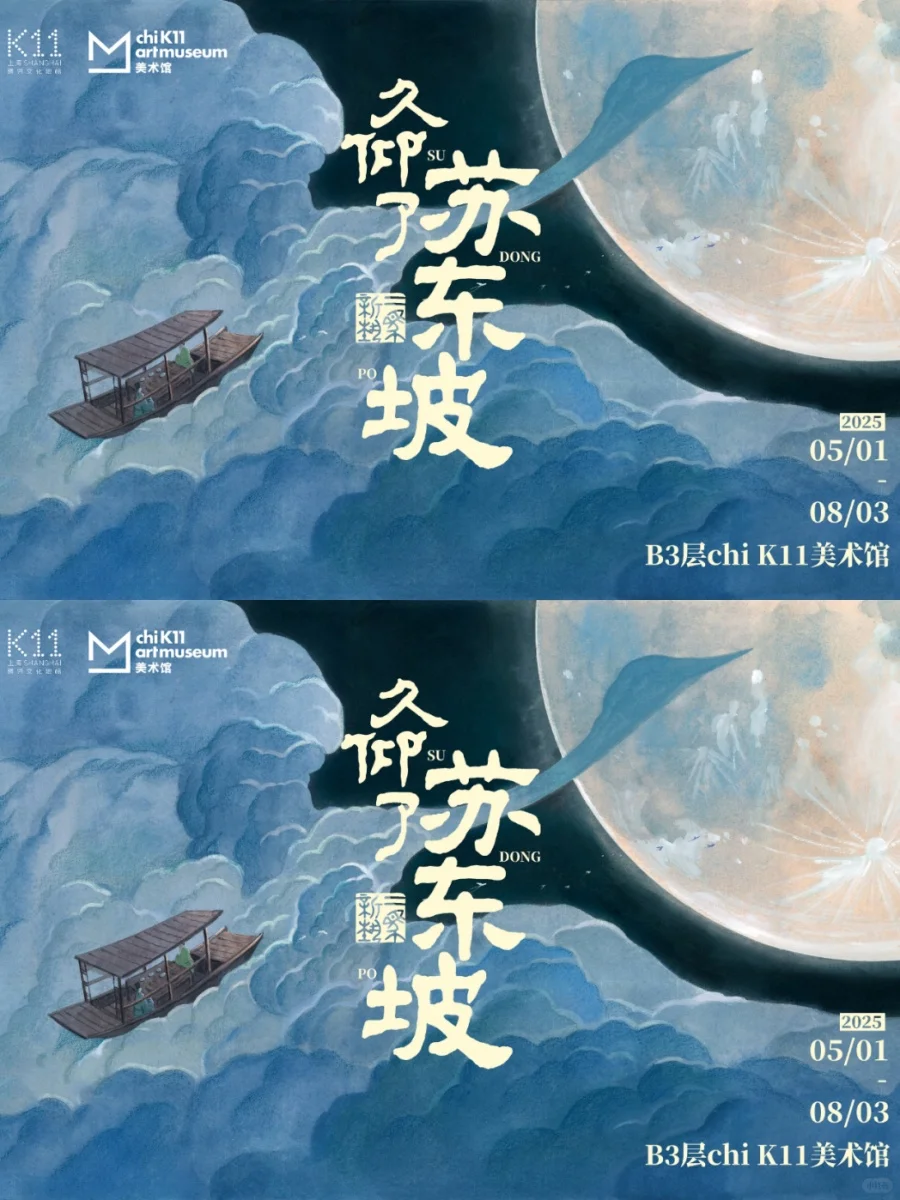 6月上海20大必看展览?建议收藏