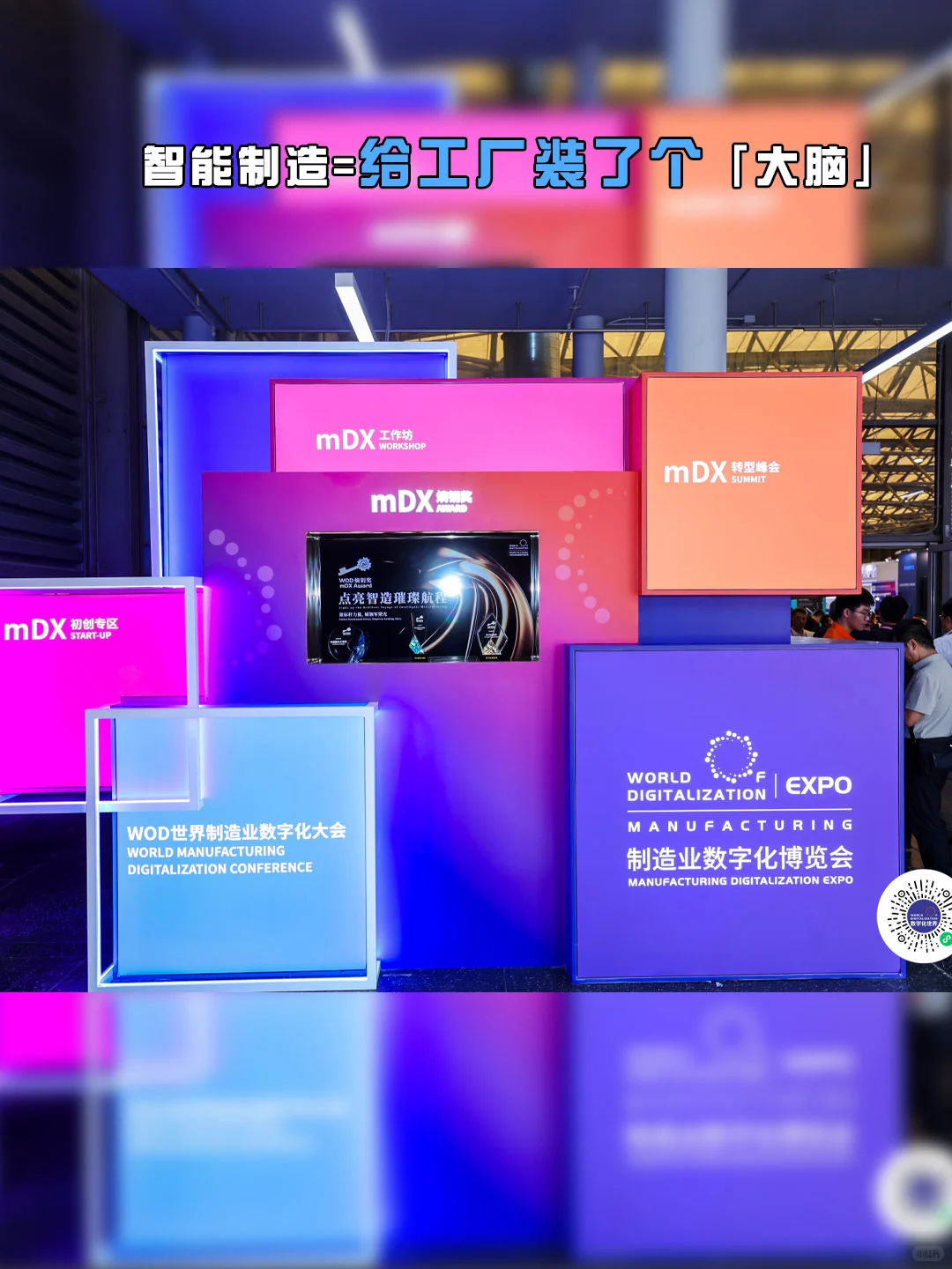 联泉智能亮相制造业数字博览会，荣获熵玥奖