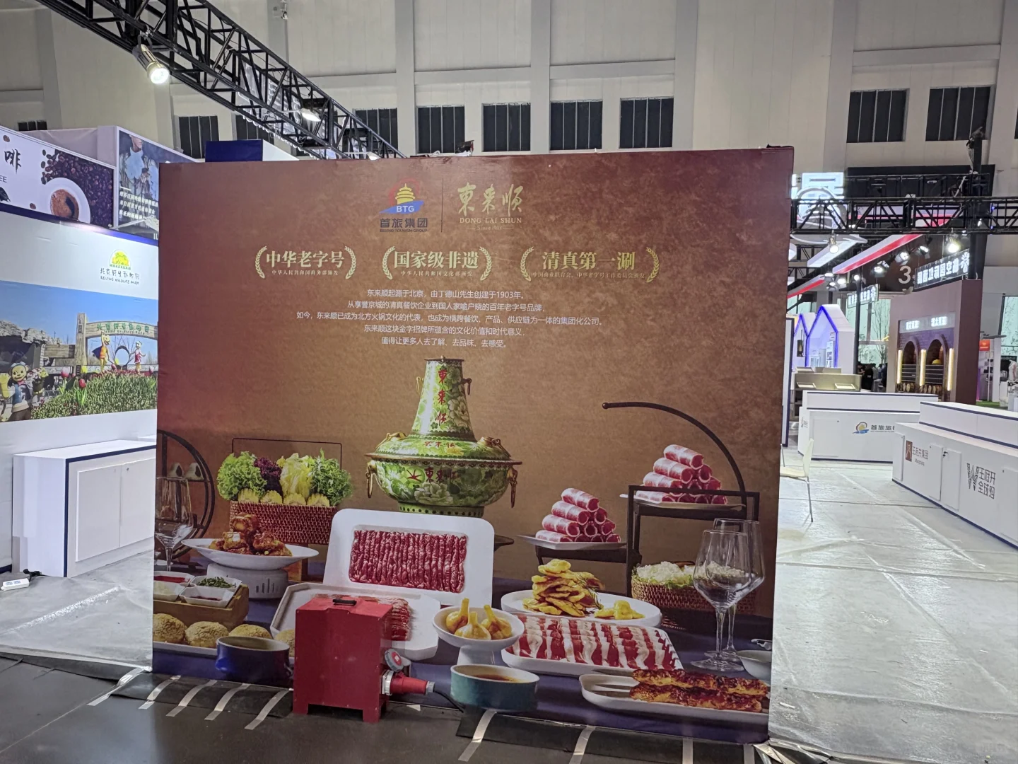 探秘廊坊经贸会展，乐趣无穷