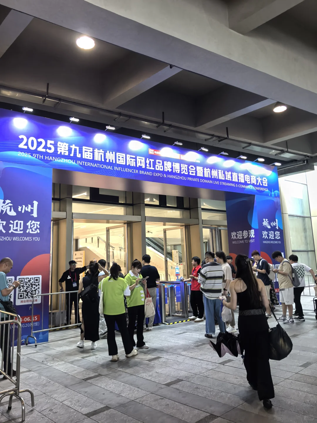 今天在杭州国际网红品牌&私域直播电商展