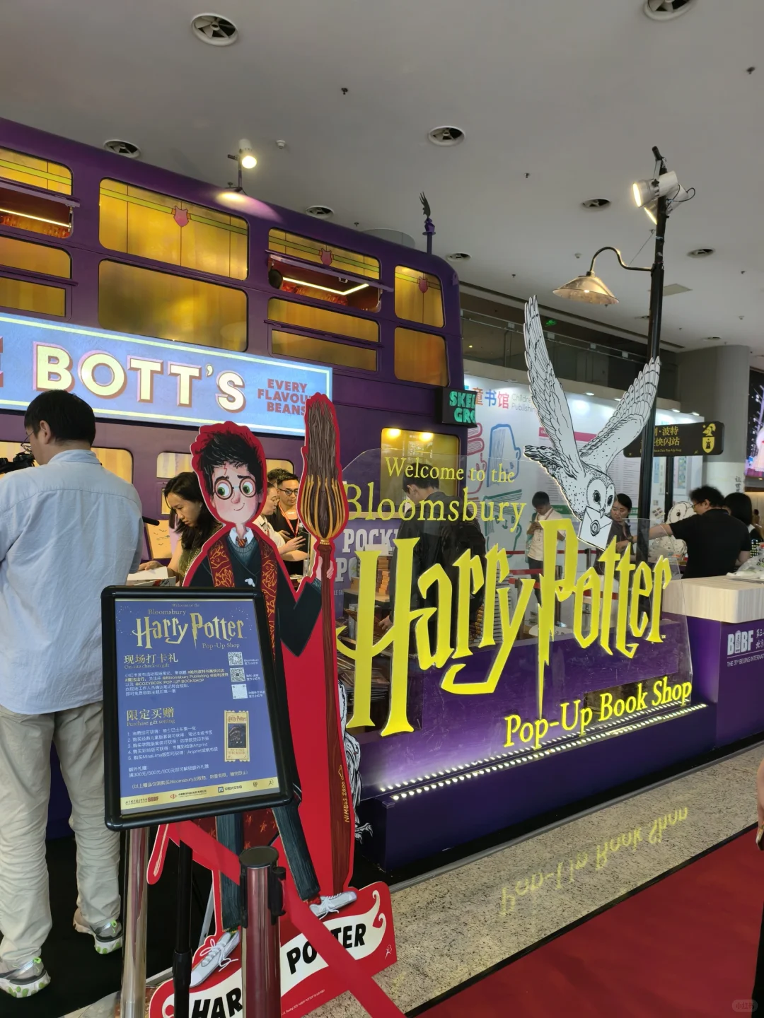 北京国际图书博览会逛展记