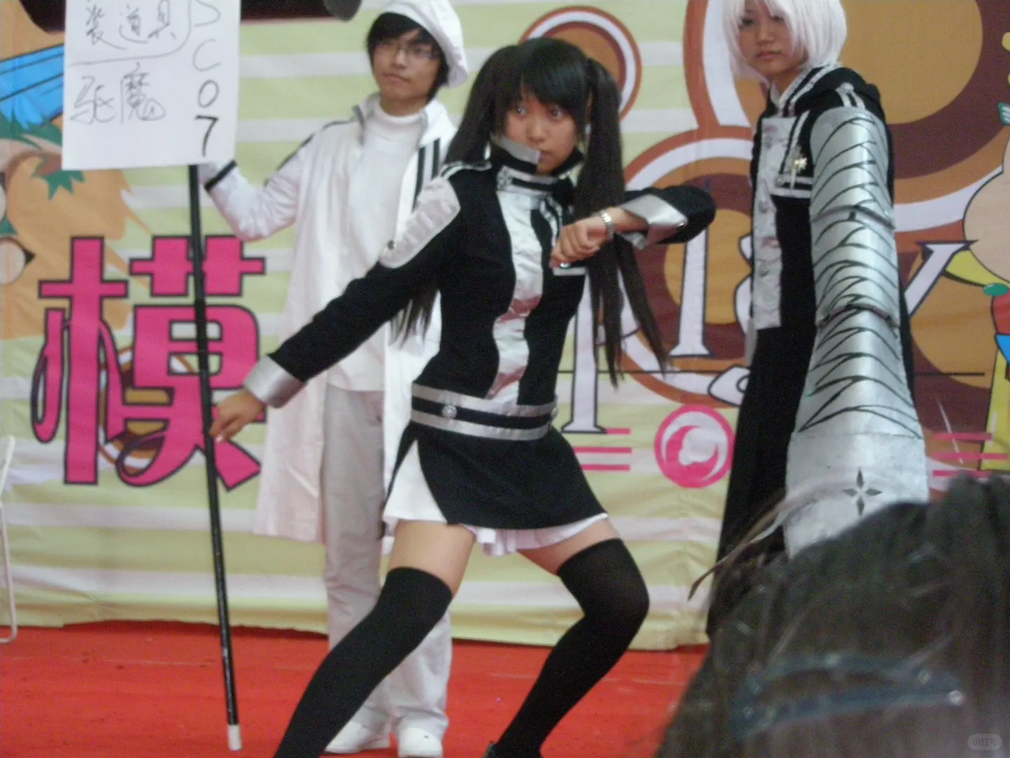 感受一下来自十八年前的cosplay吧