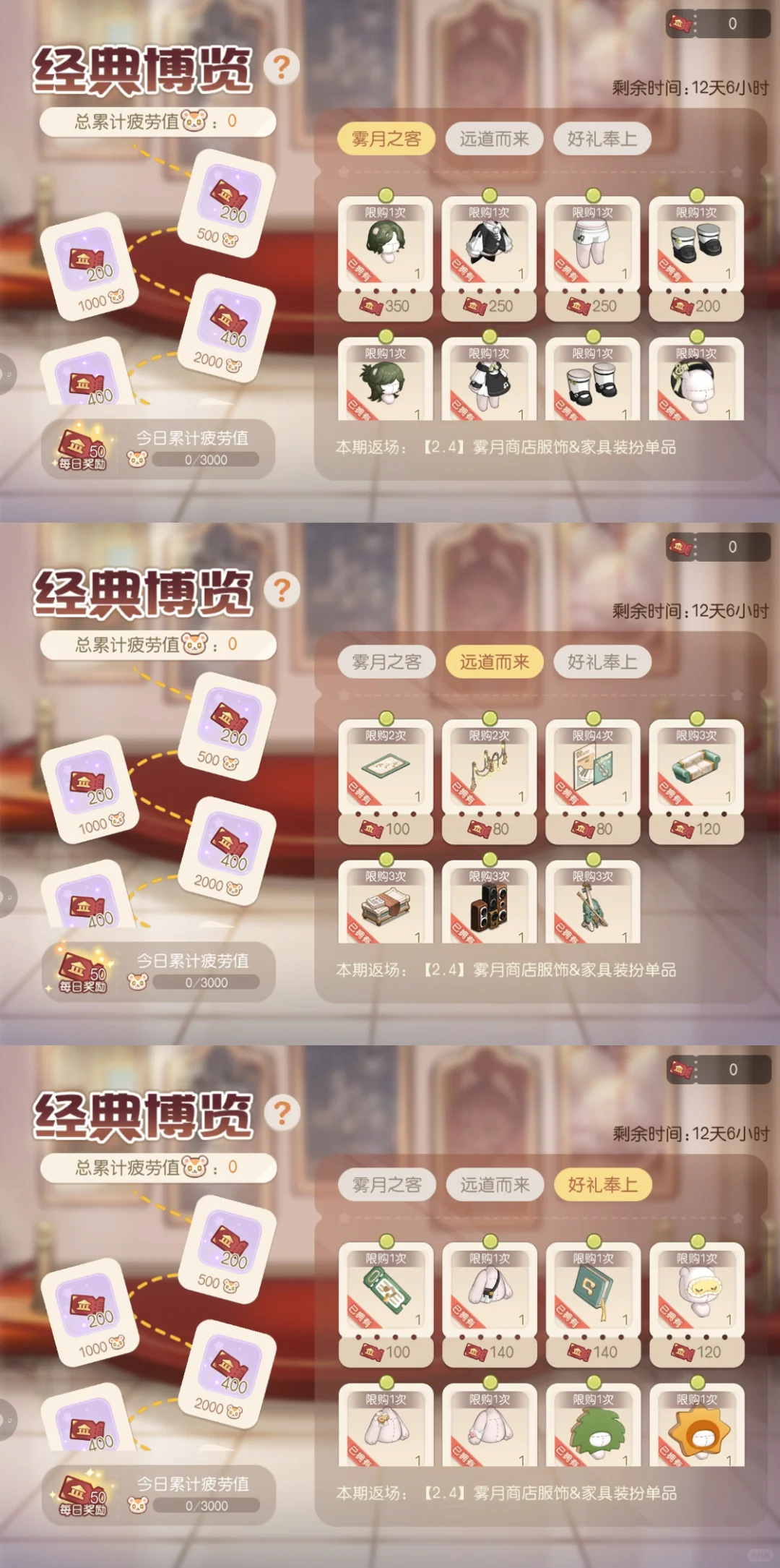 唤醒青春旋律！博览商店限时回归