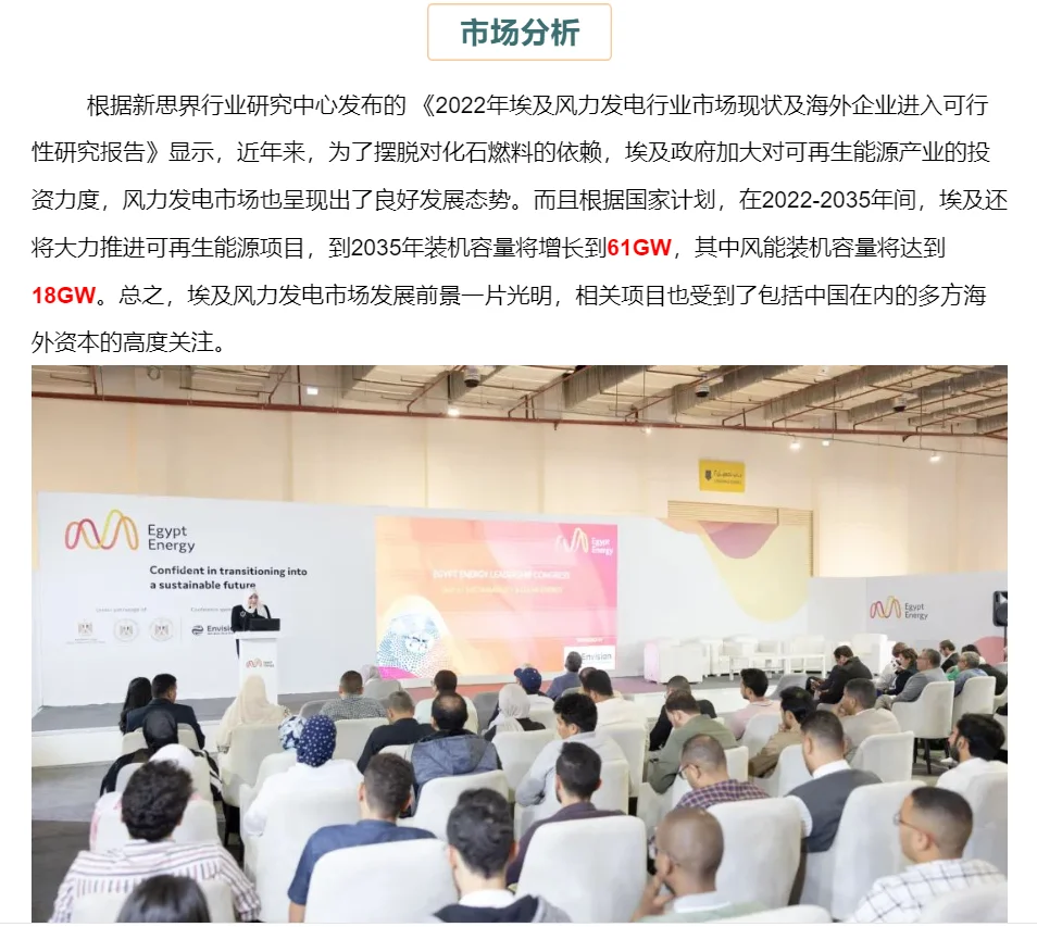 埃及国际电力、照明及新能源展览会大吸睛！