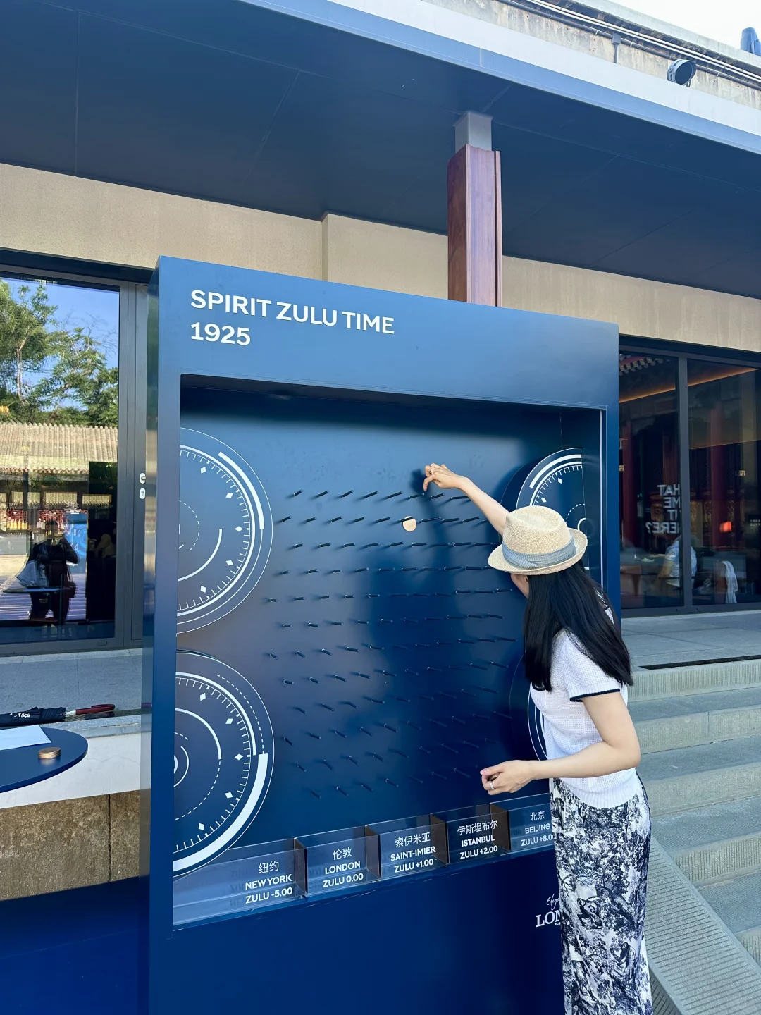 北京免费！胡同里的！浪琴展✈️