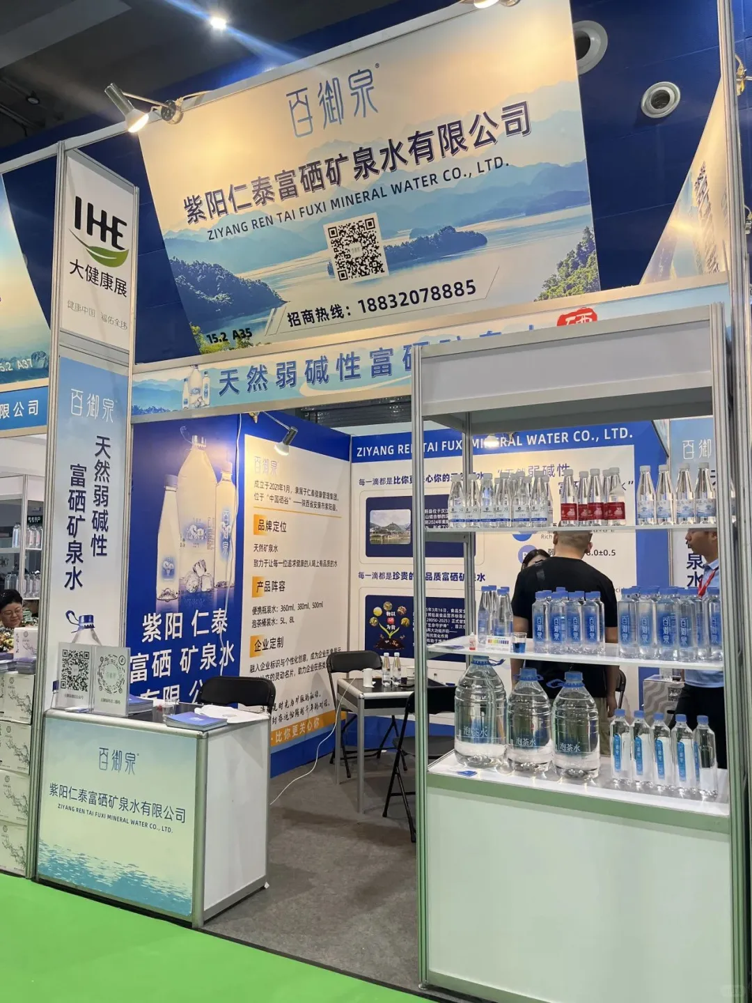 IHE第33届广州国际大健康产业博览会