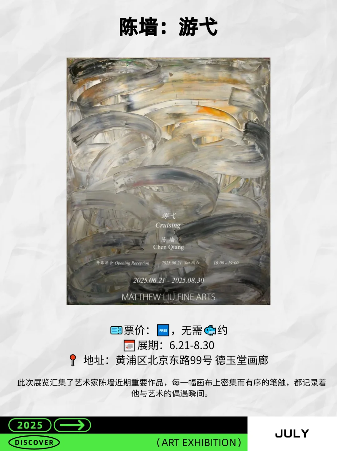 7月上海10大必看展览，建议收藏?