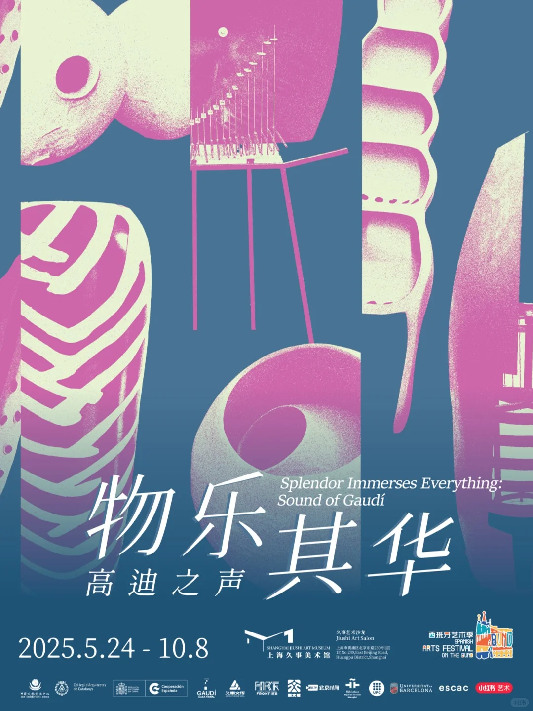 6月上海20大必看展览?建议收藏