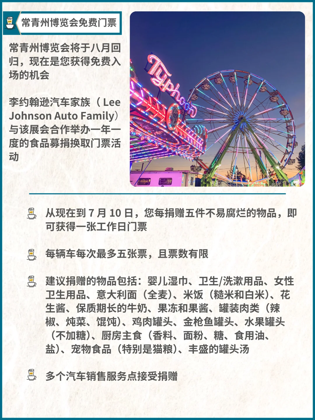 ?️免费门票！常青州博览会换票攻略来啦