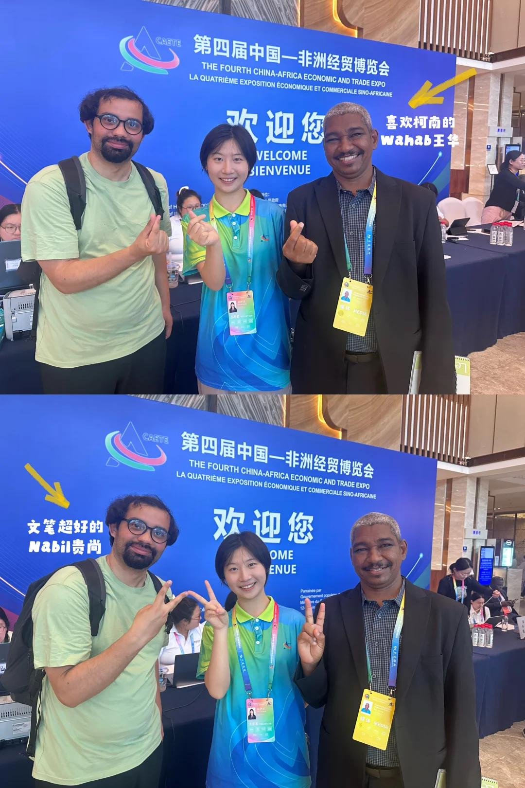 第四届中非经贸博览会志愿者集结！