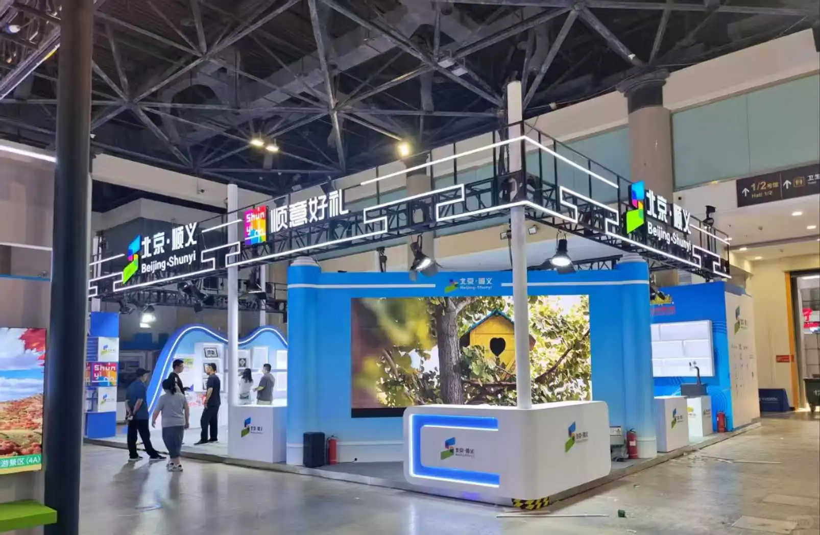 旅游展-展览展会设计与搭建