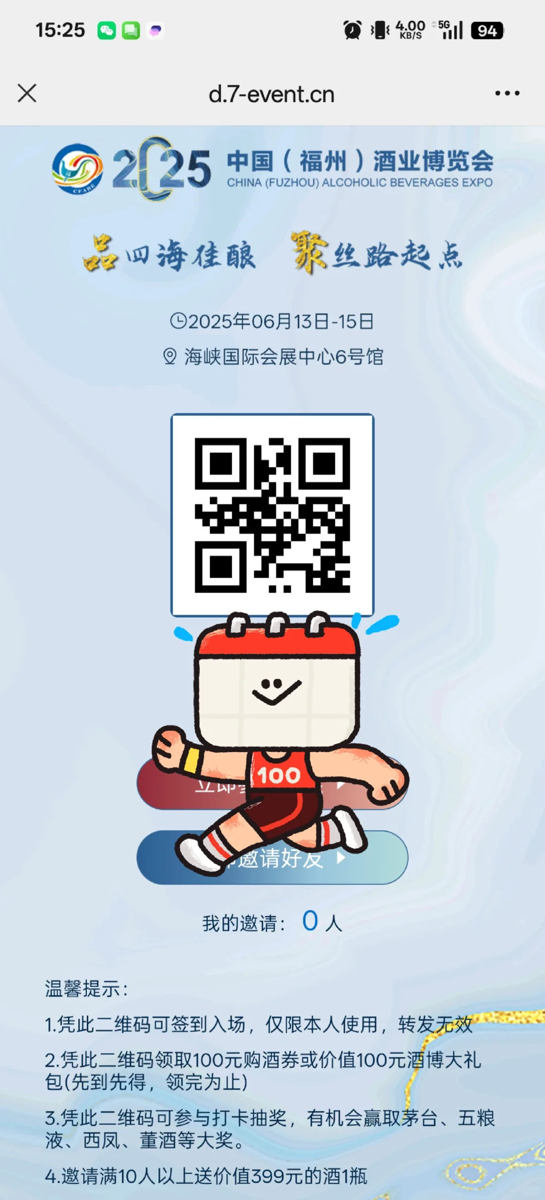 小夫妻周末日常之逛渔业博览会