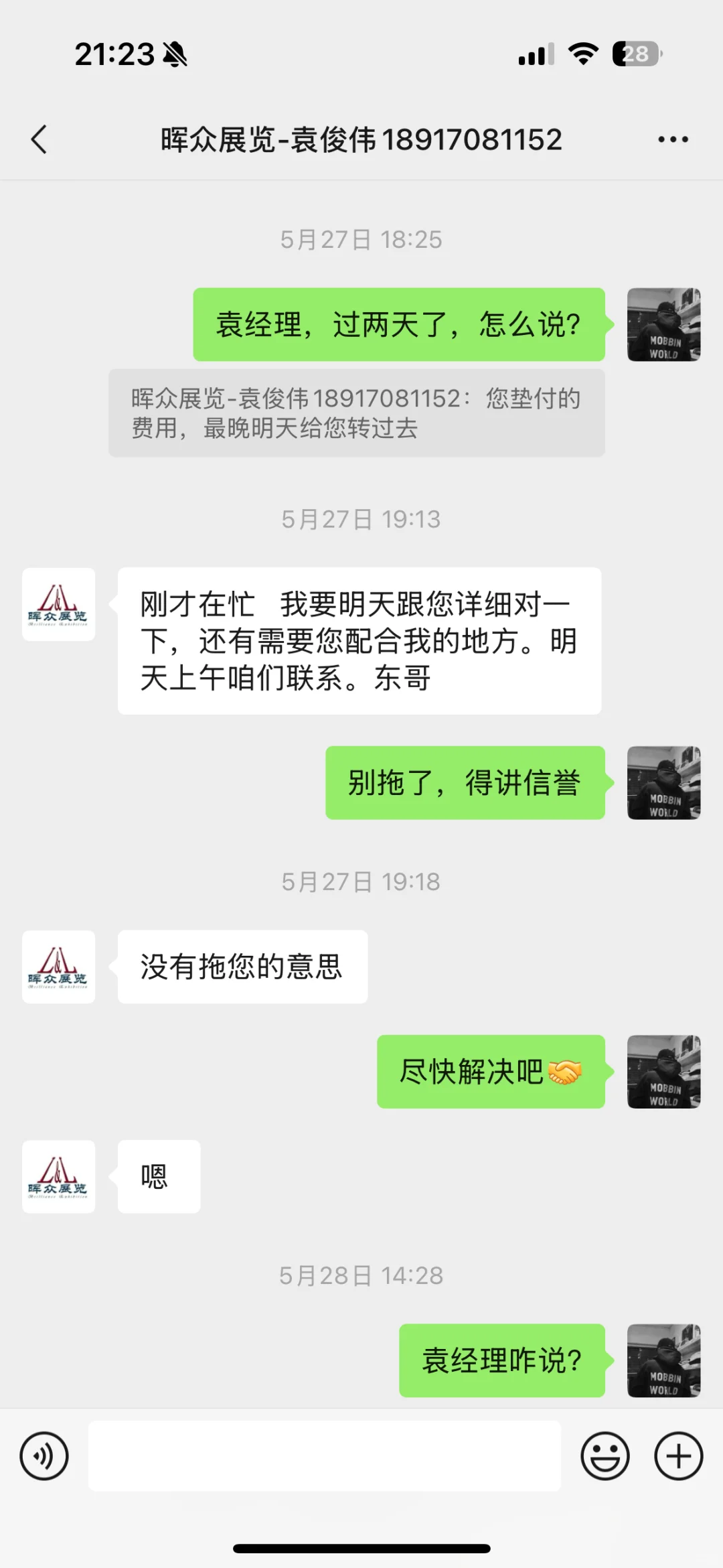 晖众展览，大曝光！！