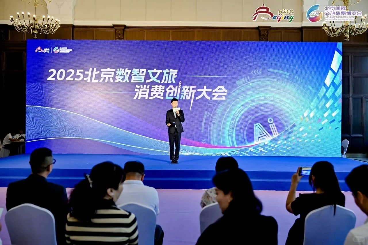 2025北京国际文旅消费博览会持续火爆
