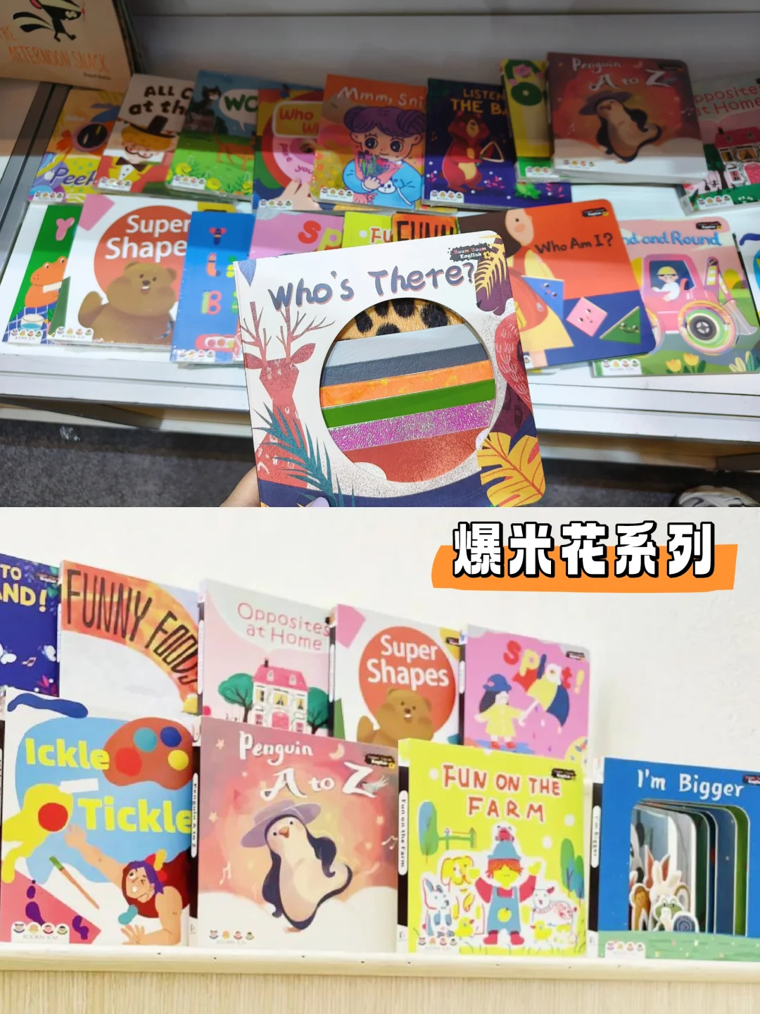 混迹BIBF童书馆两天，深度体验的盖世好书！