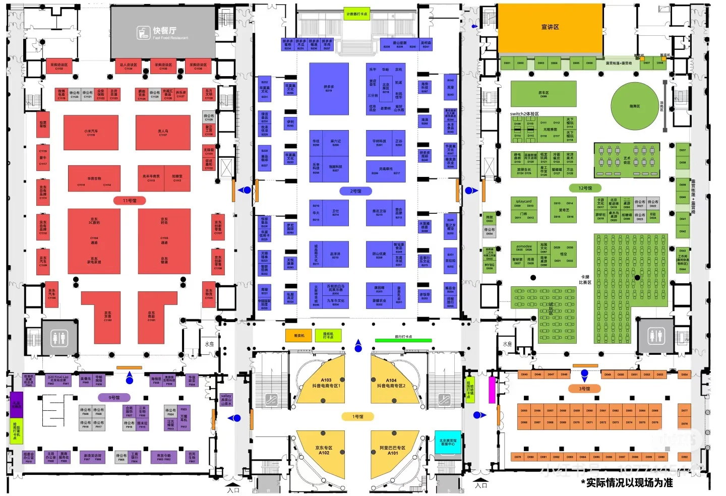 美好生活博览会，喝瑰夏咖啡看宇树机器人?️