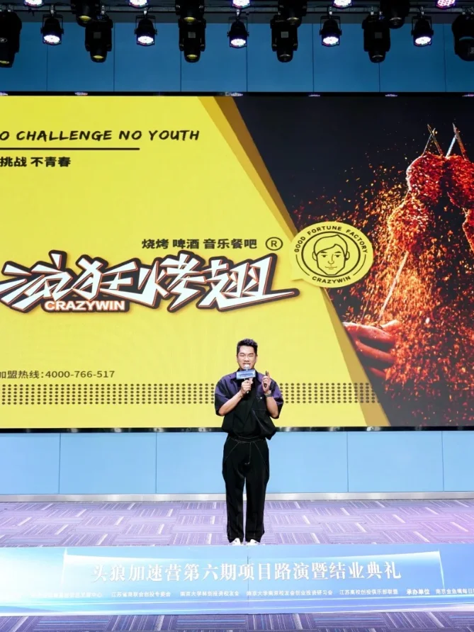 如何在线报名参加项目路演展会