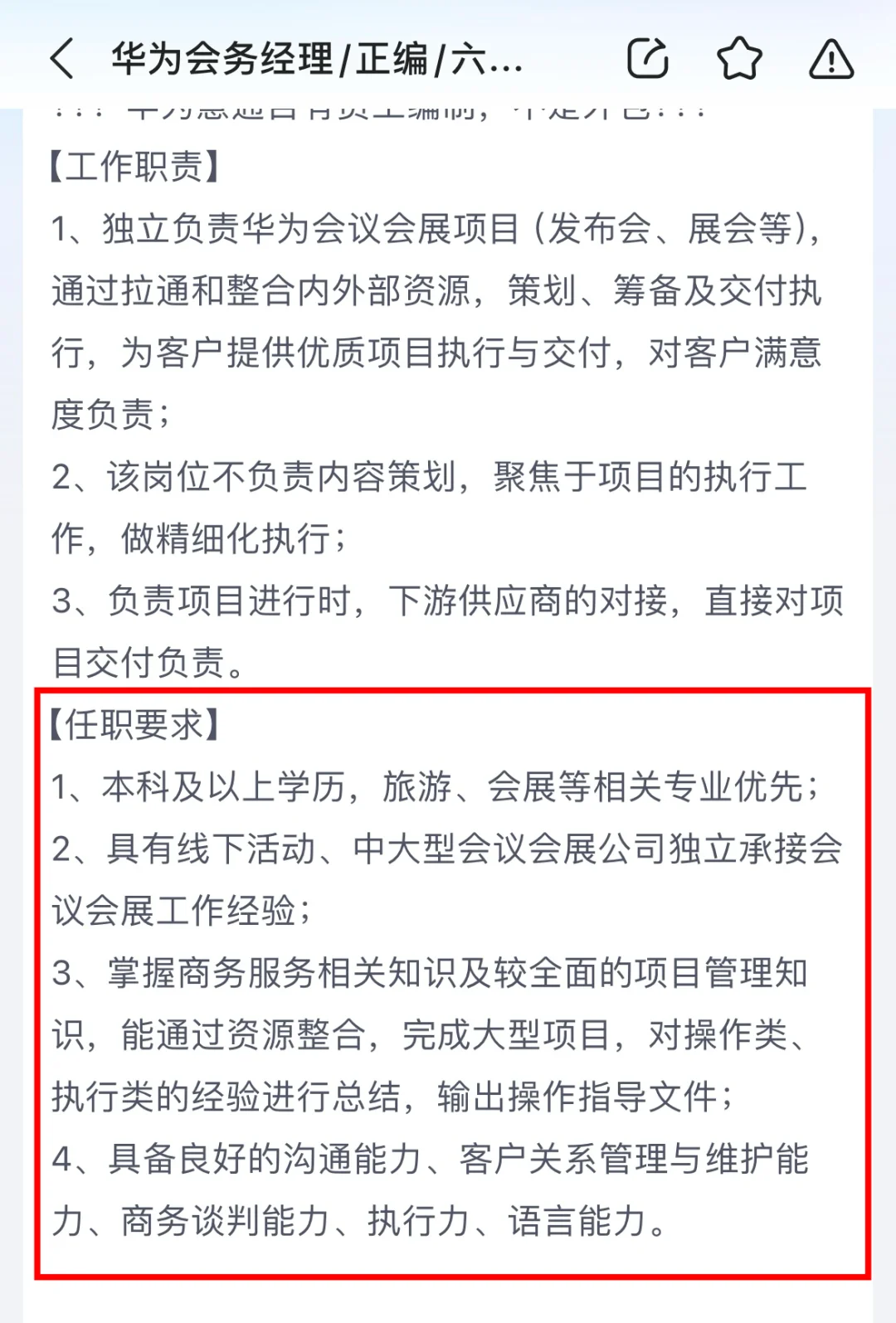 关于会展业职业经理人证书我有点想说的....
