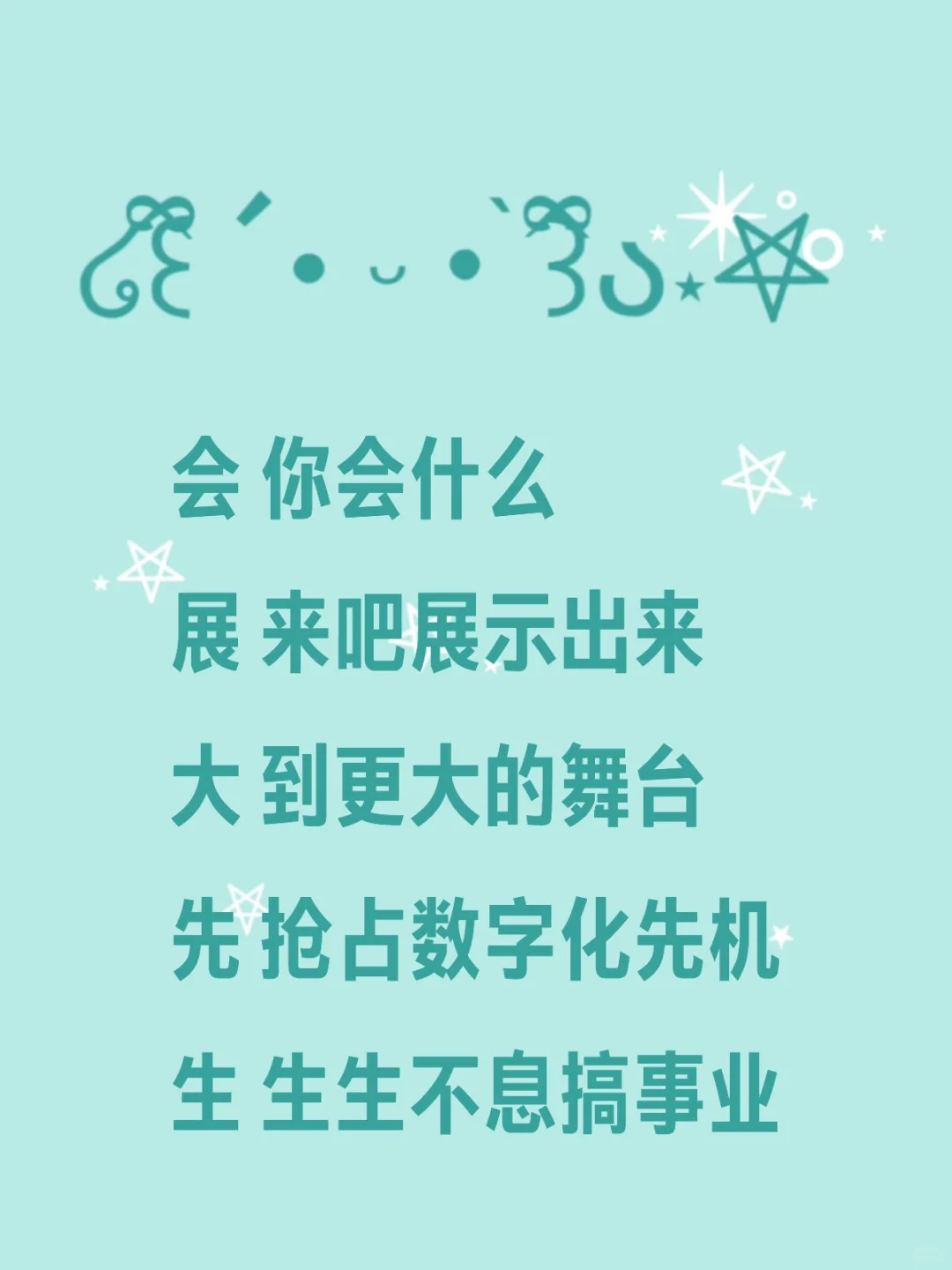 会展大先生没你真不行