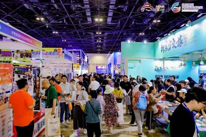 2025北京国际文旅消费博览会圆满落幕