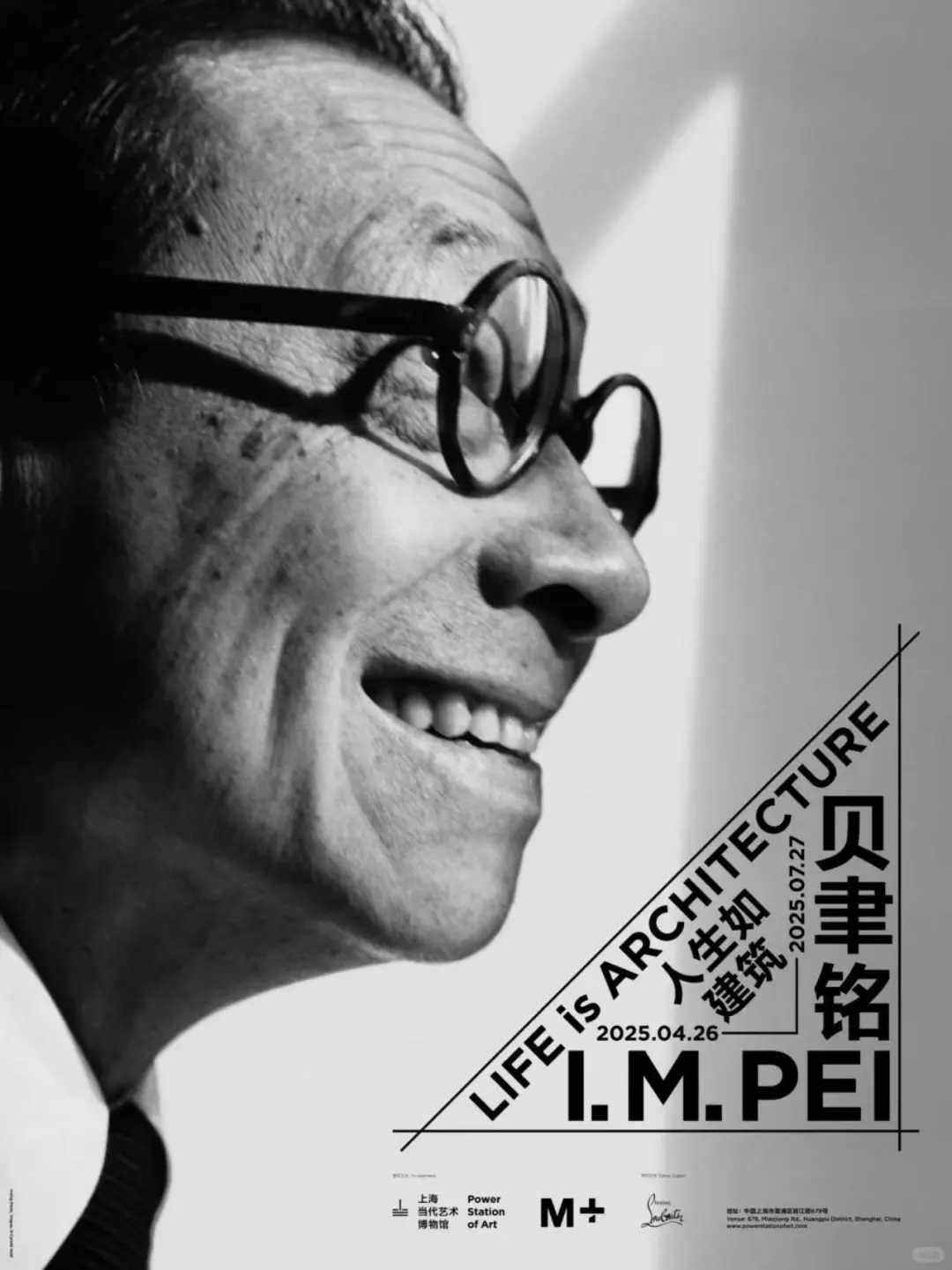 又骗我来上海｜上海7月必看展览