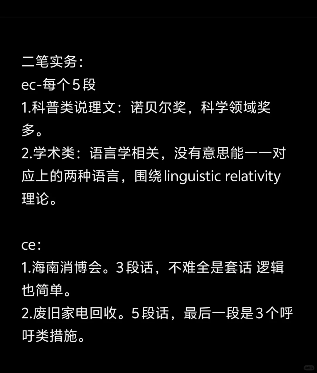 2025 CATTI二笔实务回忆