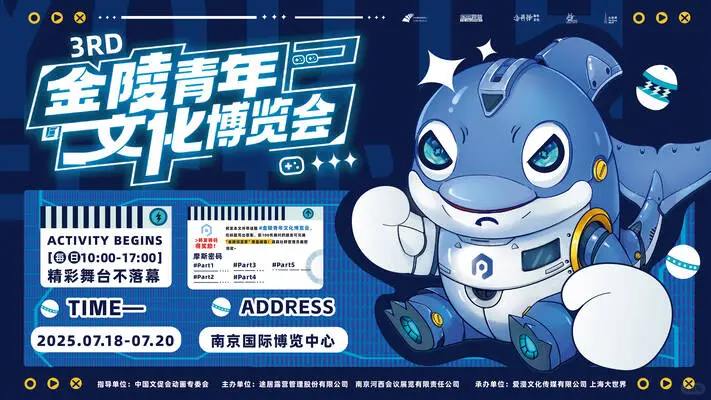 金陵青年文化博览会3rd摄影自由行