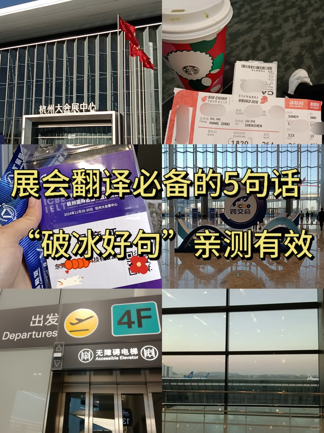 展会翻译丨亲测有效的5句话【干货版】