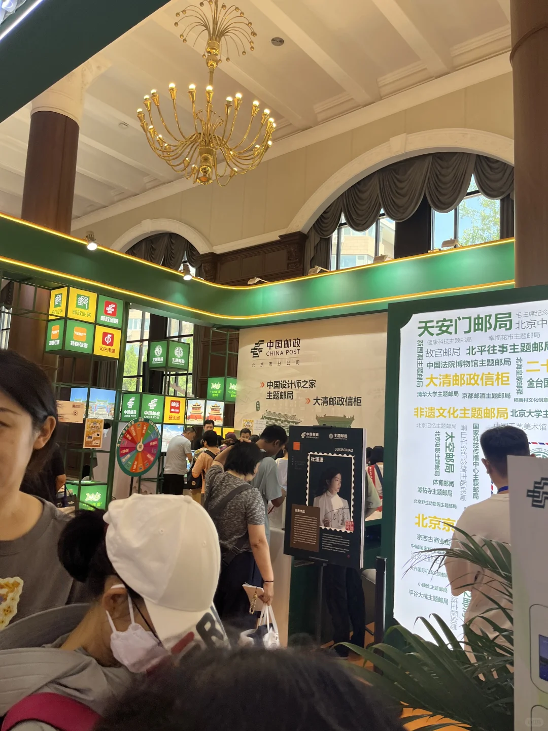 #2025北京国际文旅消费博览会 棒棒哒