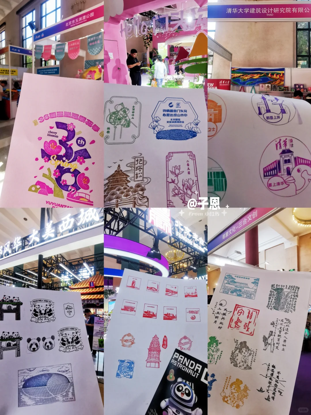 2025北京国际文旅消费博览会?盖章