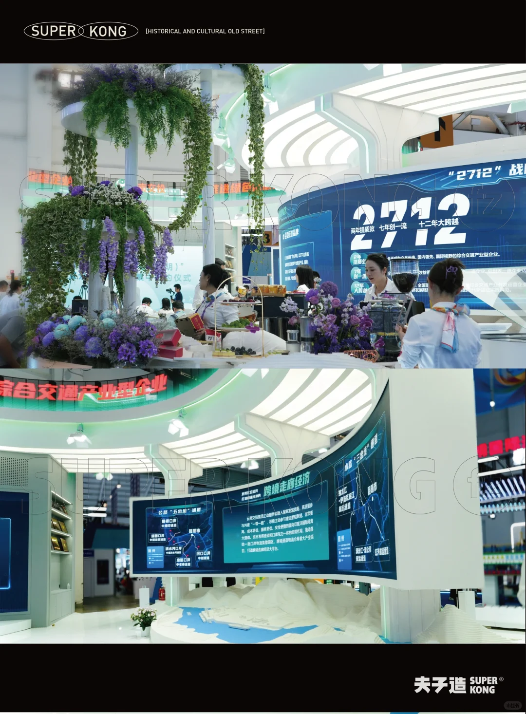 第9届中国南亚博览会｜云南交投展台