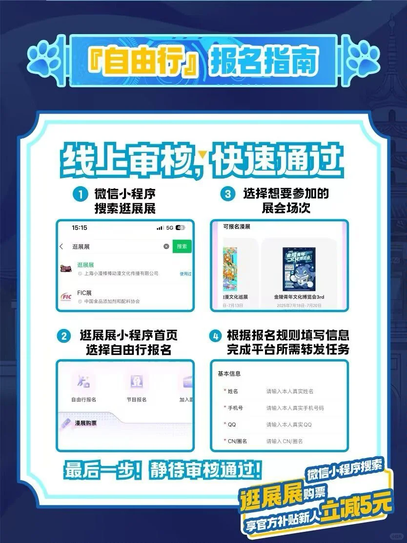 金陵青年文化博览会3rd自由行