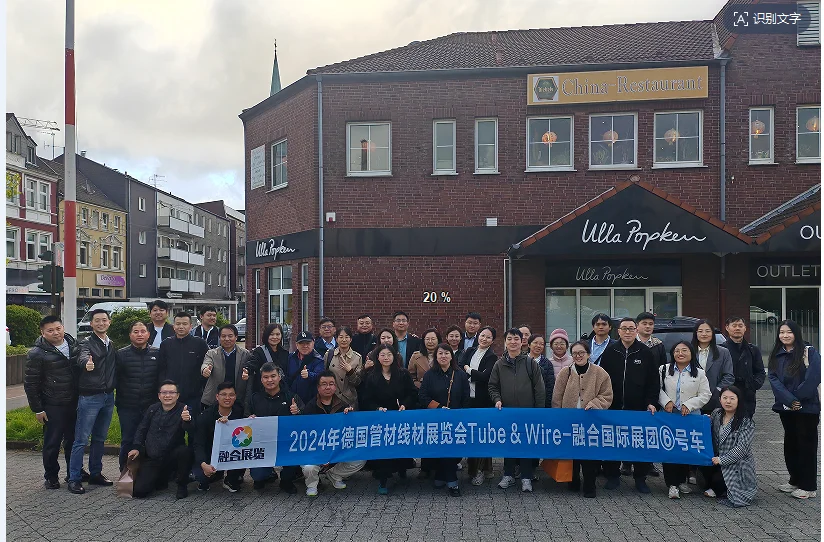 2026年德国杜塞尔多夫国际管材、线缆及线材