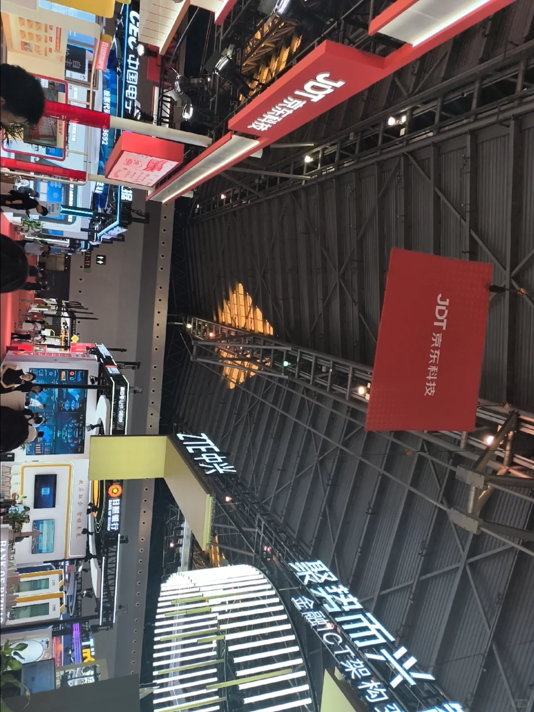 参观国际金融展