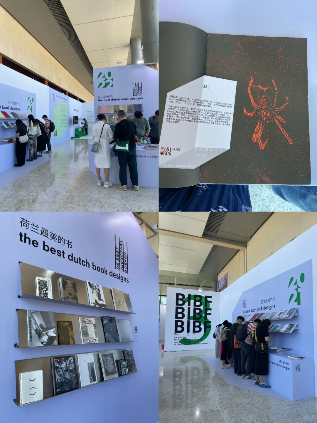 展览推荐｜2025BIBF｜在书海里看全世界