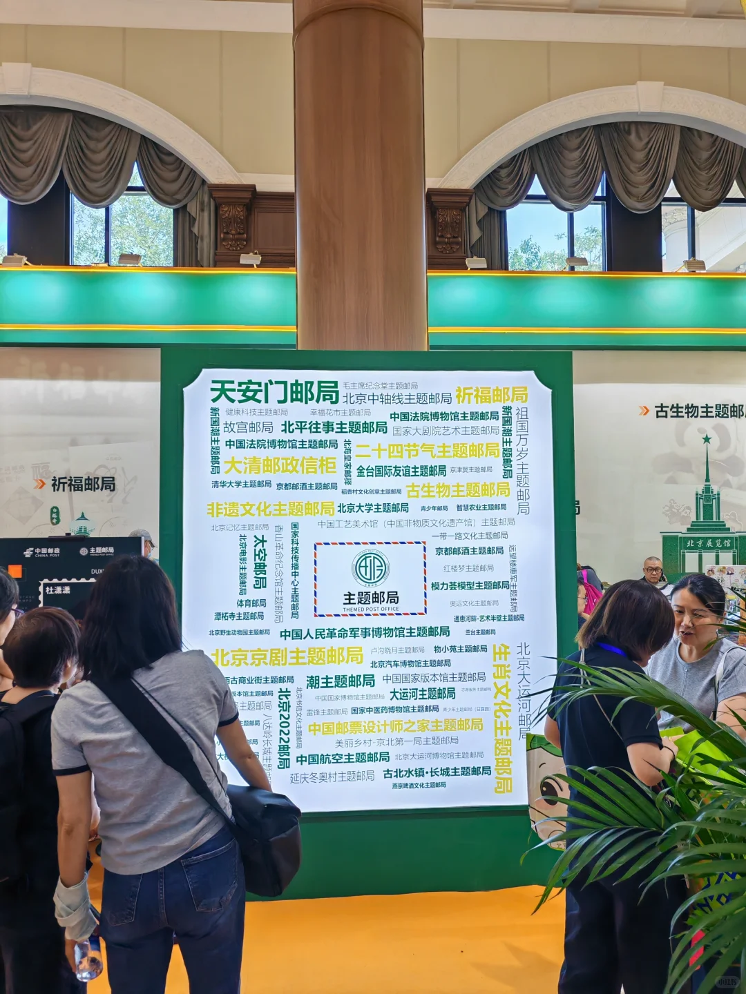 邮政站台好热闹啊～