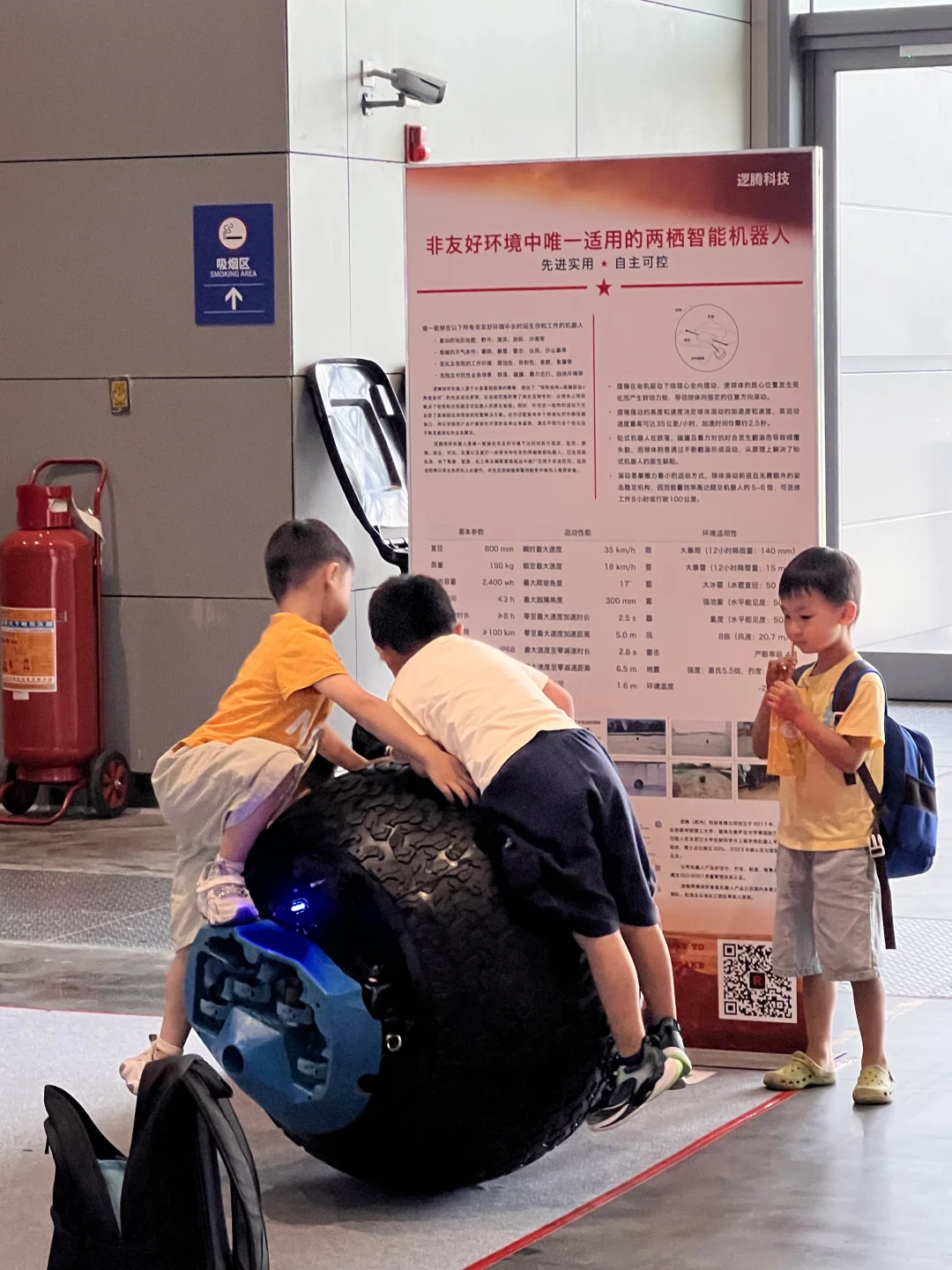 看机器人会展中