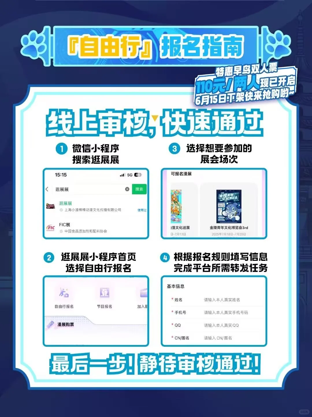 南京金陵青年文化博览会快来跟我互赞！