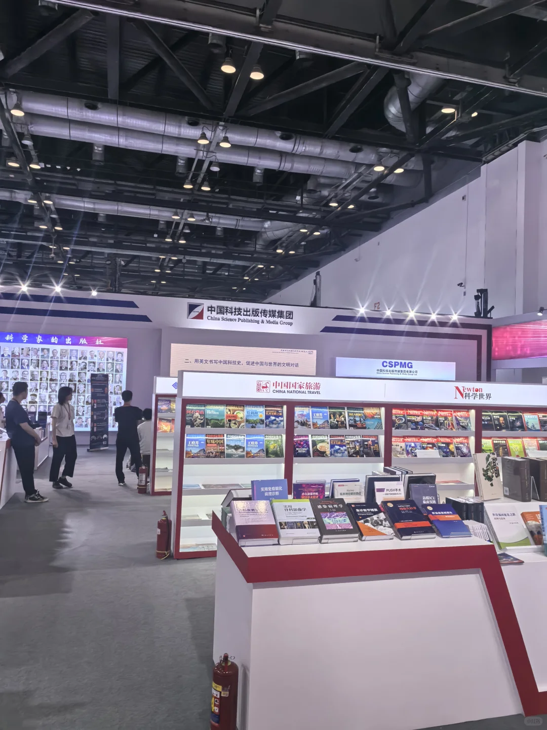 北京国际图书博览会