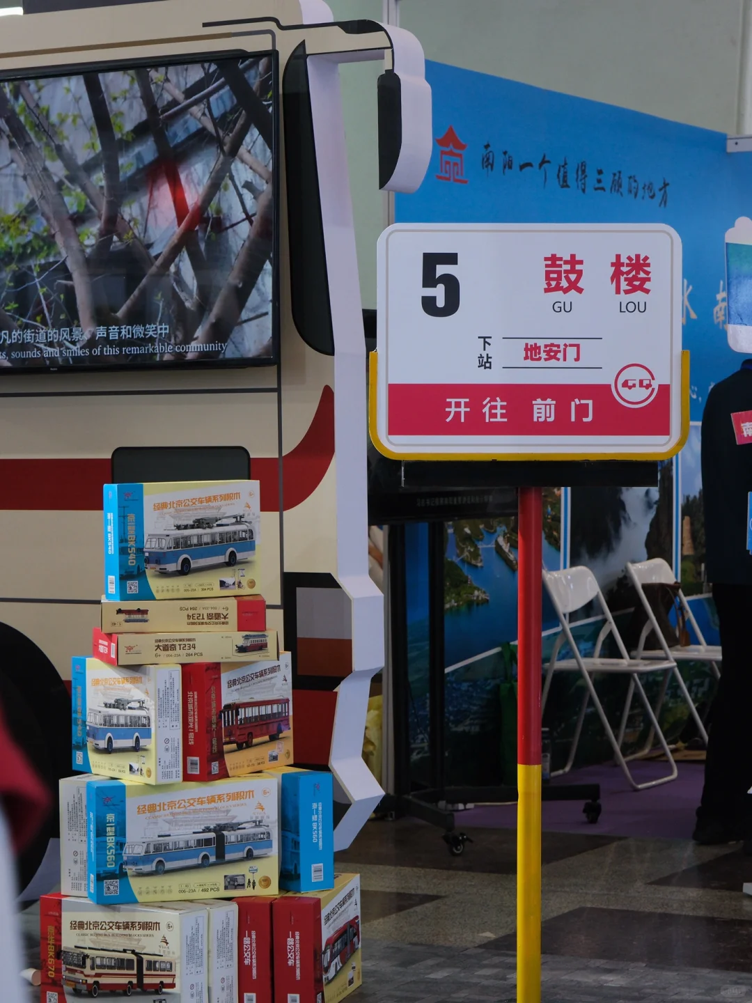 一年一度消博会｜体验来北京儿时记忆