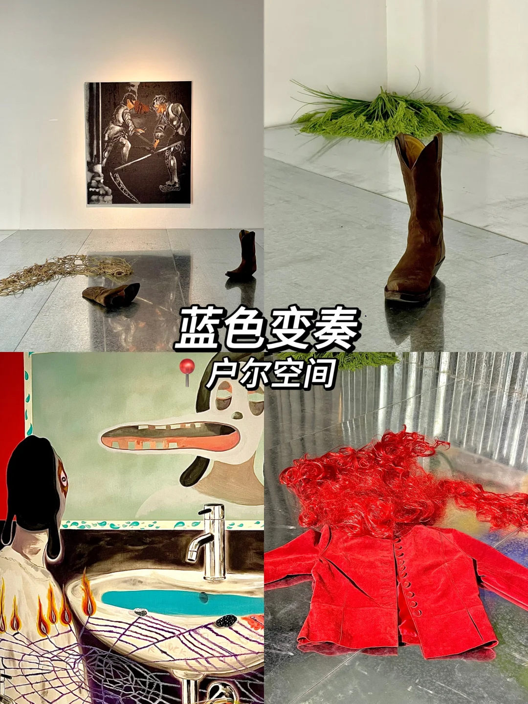 798艺术区?6?️免费展合集！真不要一分钱?