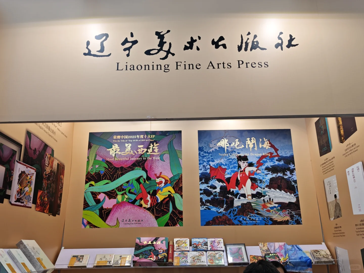 BIBF 北京国际图书博览会