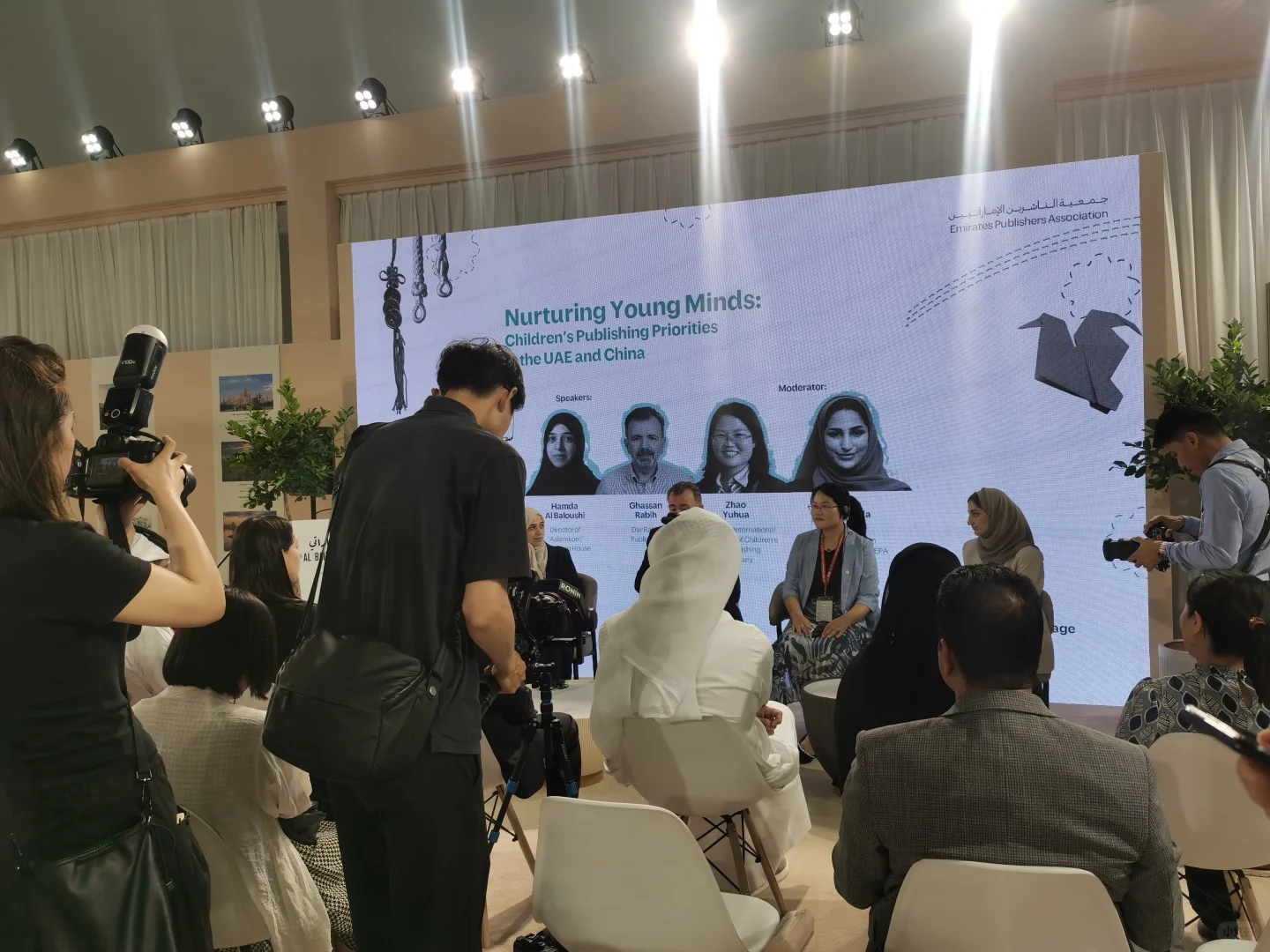 阿联酋之家/国际图书博览会#北京国际图书博