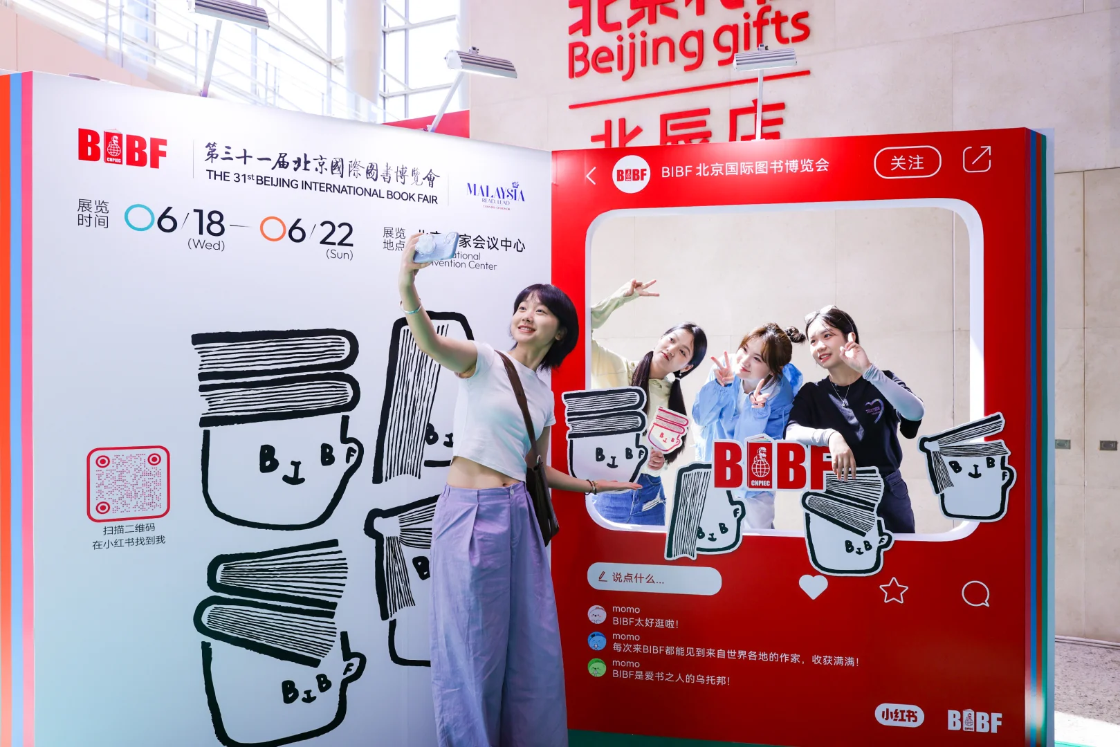 冲冲冲！2025BIBF展期第三天 现场直击