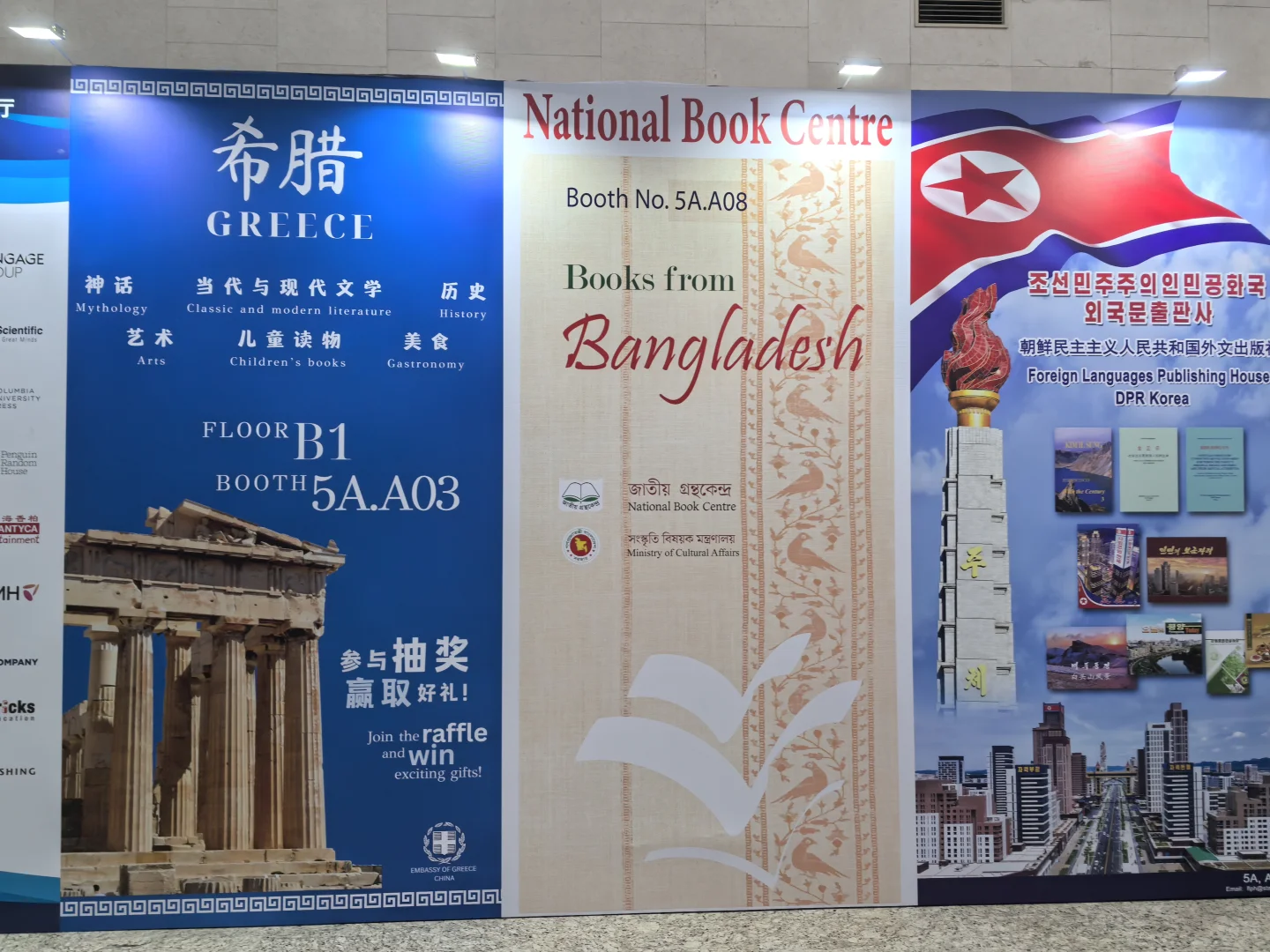 BIBF书展—只能看不能买