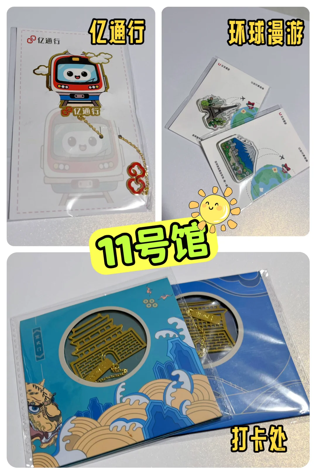 北京国际文旅消费博览会薅羊毛走起！