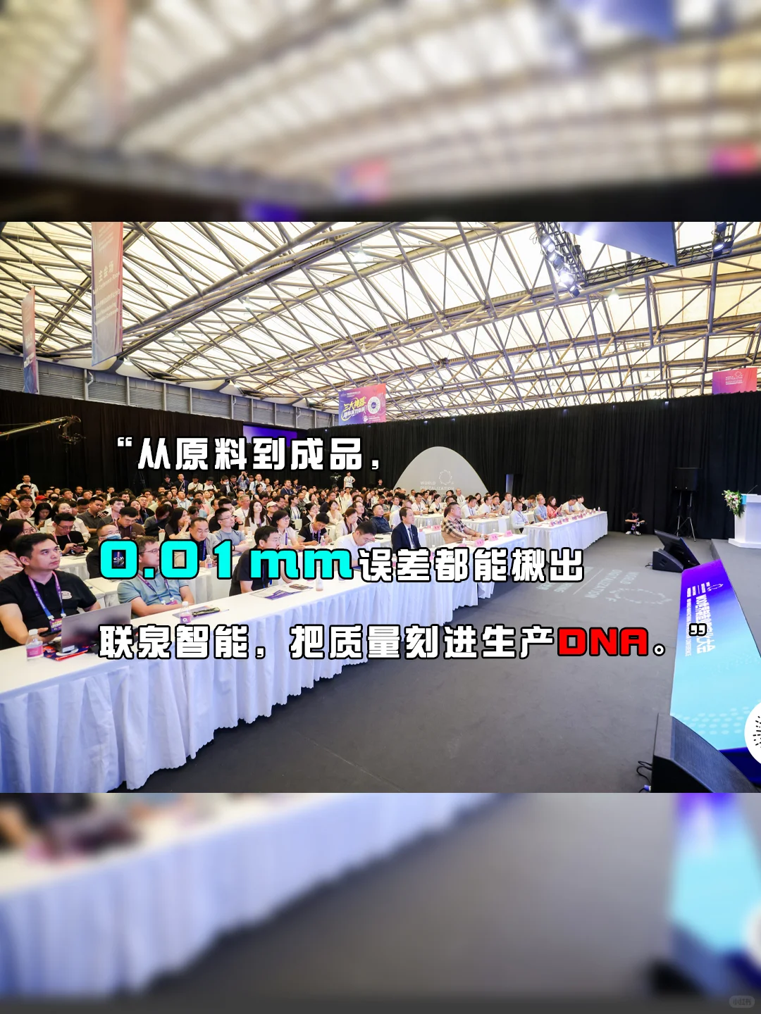 联泉智能亮相制造业数字博览会，荣获熵玥奖