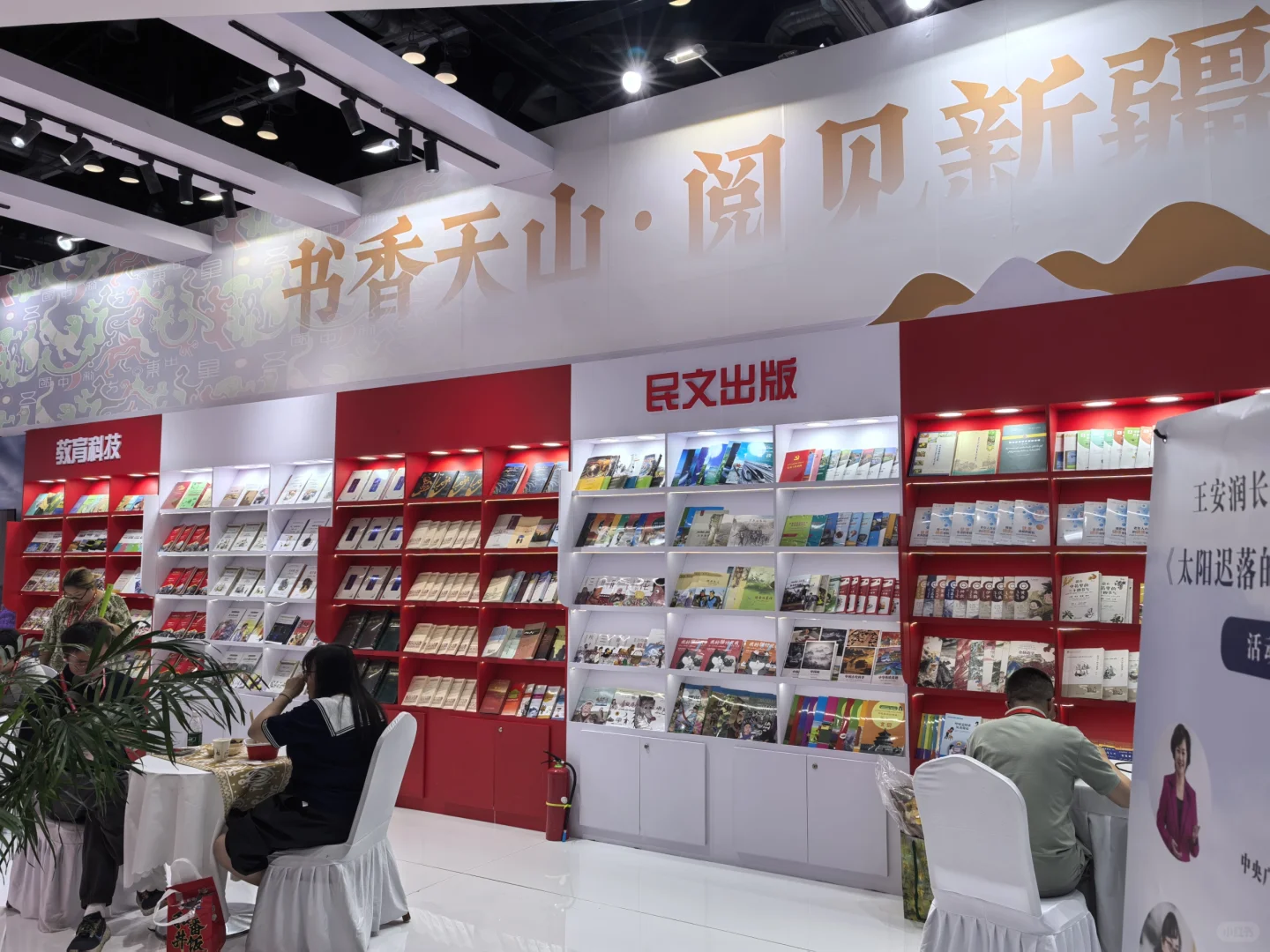 新疆是个好地方